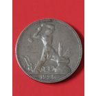 50 копеек 1925 П.Л (1)