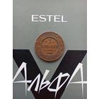 3 копейки 1899 года