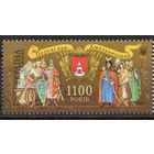 Украина 2007. 1100 лет Переяслав-Хмельницкий 1марка  (453)