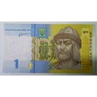 РАСПРОДАЖА!!! - УКРАИНА 1 гривна 2011 год