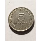 Греция 5 драхм 1990