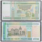 200000 рублей Беларусь 2000 г. серия гх