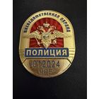Знак . Лёгкий. ( Вневедомственная Охрана. Полиция. )