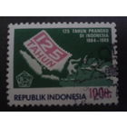 Индонезия 1989 125 лет выпуска 1-й марки Индонезии