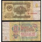 СССР P-222a.4 1 рубль 1961 строчная-строчная ' нм 8000388 ТОРГ/ВАША ЦЕНА