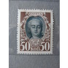 Продажа коллекции с 1 рубля! Почтовые марки РИ, выпуск 20