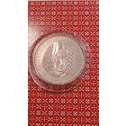 Германия 5 марок 1966 Лейбниц