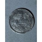 25 копеек 1855 года. С.П.Б