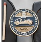 Багги. 1978. Из истории советского автомобильного спорта. Бб-99