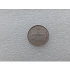 10 копеек