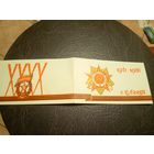 Документ БССР/2