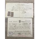 Документы 1926-32г.цена за два.