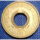 Ливан 1пиастр 1955 г.