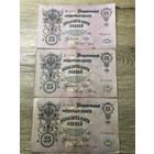 25 рублей.цена за все.