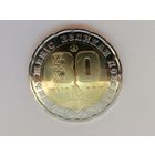 Казахстан 80 лет победы чек блеск с рубля