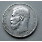 1 рубль 1897г.**