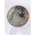 1 рубль 2010 г. Укрепление и оборона государства Лев Сапега