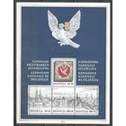 Швейцария. Национальная выставка марок BASLER TAUBE'95. Базель. 1995г. Mi#Бл27.