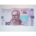 50 гривен 2021 UNC Украина