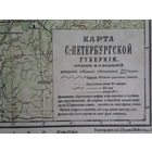 Старинная карта С-Петербургской губернии.