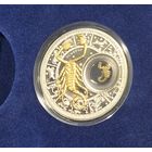 Памятная монета Знаки зодиака 2013 Скорпион