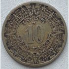 Мексика 10 сентаво 1945 г.