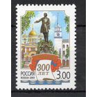 Россия 2003. 300 лет Петрозаводску. 1 марка 836 (411)