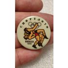 Значок знак Олимпийские Игры Мюнхен 1972 Борьба Спортлото,200 лотов с 1 рубля!!!