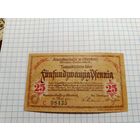 Германия 25 пфенингов (12)