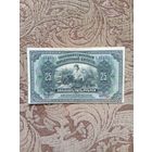 Банкнота дальневосточного временного правительства