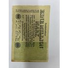 1 миллион марок Германии. Зеленая печать без номера