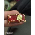 Значок Ленин 1870-1990