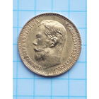 5 рублей ФЗ 1900г Николай 2.С рубля !