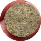 5 грошей 1840