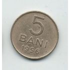 НАРОДНАЯ РЕСПУБЛИКА РУМЫНИЯ 5 БАНЕЙ 1956.