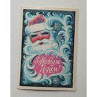 Орлов с новым годом 1976   открытка БССР  10х15 см