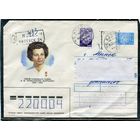 Беларусь. ХМК. Конверт п.п. Заказное. Провизорий. Гашение Витебск 1993