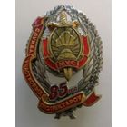 Знак. 85 лет служба участковых инспекторов  СЭНС. . Тяж мет. Накладной. Краска