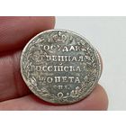 Полуполтинник 1802 год.СПБ АИ.С рубля.