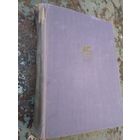 Ги Де Мопасан