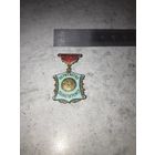 Знак редкий БОКС ЧЕМПИОН ПЕРВЕНСТВО ОБЛАСТИ РСФСР ТМ