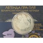Беларусь 20 рублей 2014 Легенда пра гiля ( снегире )