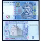 Украина 5 гривен 2015 г. (P-118e, UNC) [Гонтарева. Серия УВ]