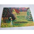 Открытка 2013г. У. Пракапцоу. Ранiца юнага мая.