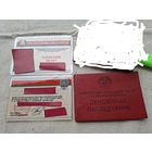 Милиция,удостоверения мвд Бсср ,цена за все