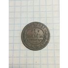 1 копейка 1908г.