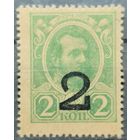 Российская Империя 1917г. Марки деньги