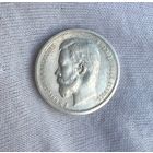 50 копеек 1913 ВС Шикарный полтинник в коллекцию! В блеске! Все гербы!