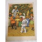 Рыбченкова С новым годом чистая 1955 г