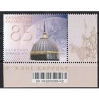 Казахстан 2006. Древние доспехи и оружие. 1 марка (318)